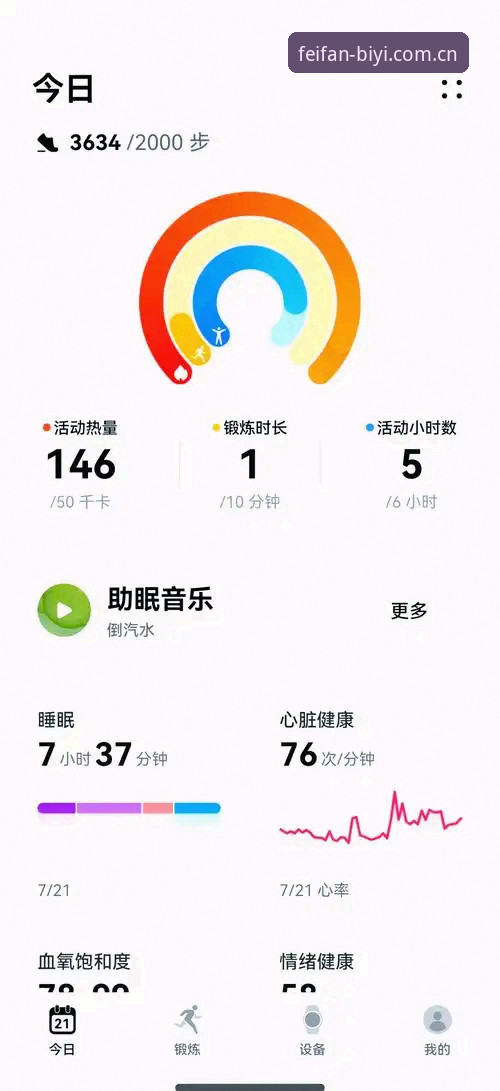 必一运动平台最新动态：非凡运动体验v2.3.0版本实测报告